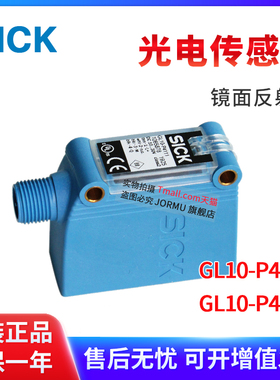 原装正品 GL10-P4112/GL10-P4111 1065879镜面反射型光电传感器