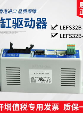 原装香港进口 LECP6P1 LEFS32B-500/LEFS32B-700电动执行器驱动器