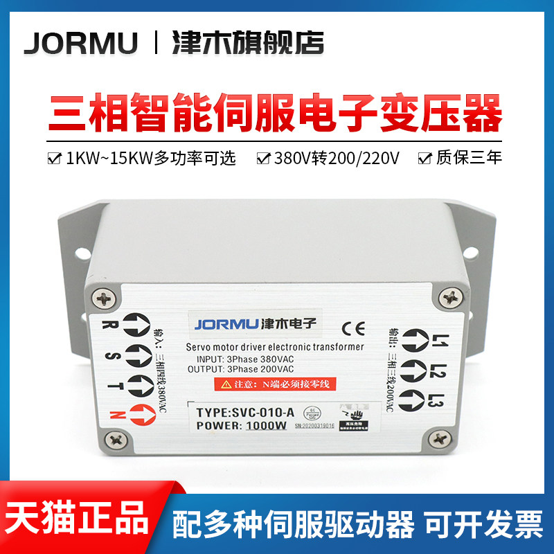 3KW三相智能伺服电子变压器380V转220V  7KW 6KW 5KW 2KW 4KW