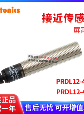 原装奥托尼克斯PRDL12-4DN/PRDL12-4DP M12接近传感器直流三线NPN