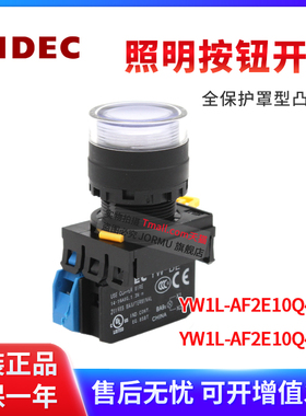 全新原装正品按钮开关YW1L-AF2E10Q4PW/AF2E10Q4G纯白色 绿色 24V