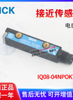 原装正品接近传感器 IQ08-04NPOKT0S 1055503 直流三线PNP常闭