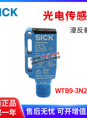 全新正品光电传感器WTB9-3N2461 1049053 背景抑制型 NPN输出