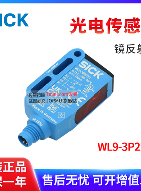 原装正品镜面反射型光电传感器WL9-3P2232 1049060 PNP输出开关