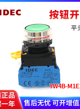 原装正品YW4B-M1E10G 绿色按钮开关瞬时型 1常开 开孔22mm