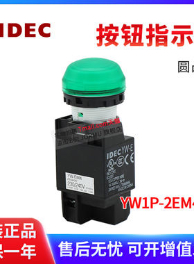 原装正品YW1P-2EM42G 按钮指示灯 AC230/240 带变压器 绿色