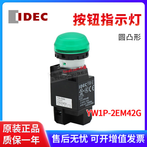 原装正品YW1P-2EM42G按钮指示灯