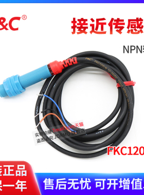 原装正品 FKC1205-N电容式接近传感器M12 NPN 常开