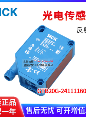 原装SICK光电传感器GTB20G-24111160ZZZ 反射式检测距离3米可见光