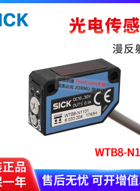 全新原装正品WTB8-N1131 6033204反射型光电扫描仪 背景抑制