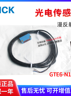原装正品光电传感器GTE6-N1231 1065745反射式光电扫描仪