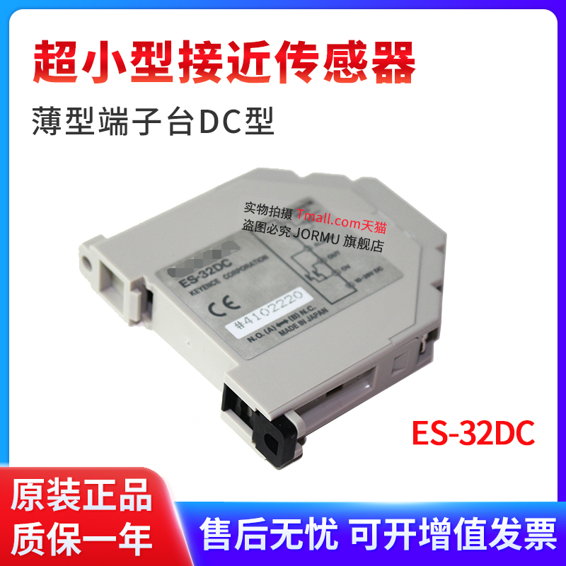 包邮日本接近开关控制器ES-32DC放大器全新原装正品