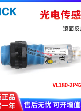 原装正品光电传感器 VL180-2P42436 6037496镜面反射型 PNP输出