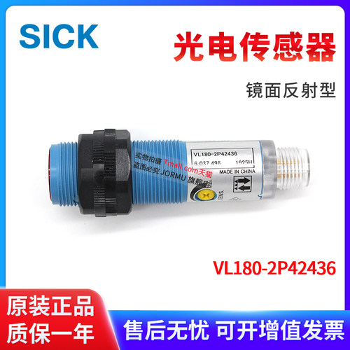 光电传感器VL180-2P42436