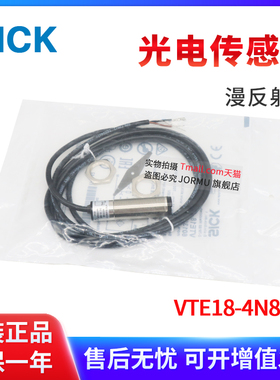原装正品光电传感器VTE18-4N8212 6013108 漫反射型 NPN输出