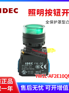 全新原装正品按钮指示灯 YW1L-AF2E10QM3G 绿色 自锁 带灯
