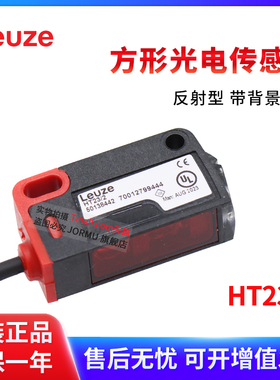 原装劳易测HT23/2代替HRTR 3B/2.71光电传感器反射型 NPN直流三线