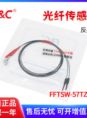 原装正品 FFTSW-57TZ 1M 对射型光纤传感器 扁平型 侧面检测