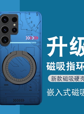 三星s23ultra手机壳s23车载磁吸s23+新款u23ultra磨砂23utral男款galaxys23适用于s23u保护壳samsungs23ultra