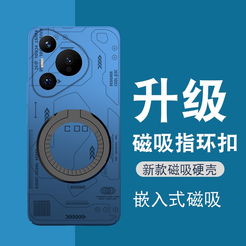 pura70手机壳magsafe磁吸支架