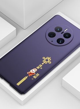 华为mate40pro手机壳mate30新款mate50pro手机套20兔年mete适用mt红色m30女款mate30pro保护RS魅特40e保时捷