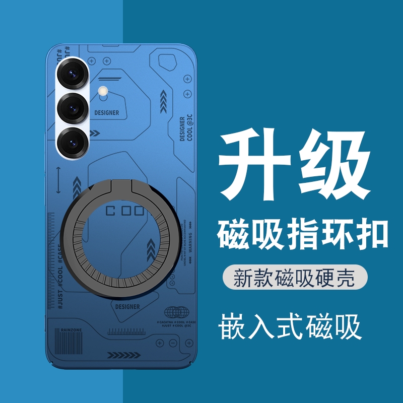 三星s25手机壳magsafe磁吸