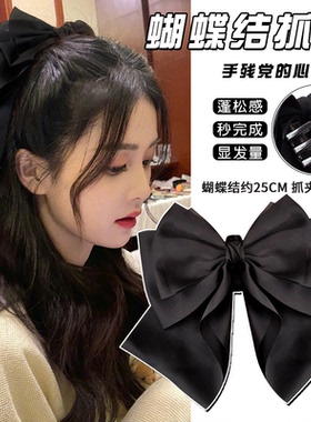 黑色大号蝴蝶结抓夹发夹后脑勺鲨鱼夹发卡头发夹子头饰2024年新款