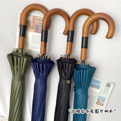 高端复古实木手柄长柄雨伞广告伞24骨男士商务伞高尔夫礼品伞黑色