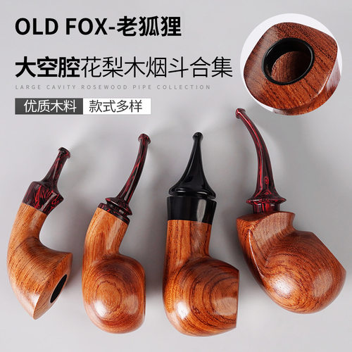 old fox-老狐狸木制黄花梨木烟斗厂家木质大气室空腔实木烟斗