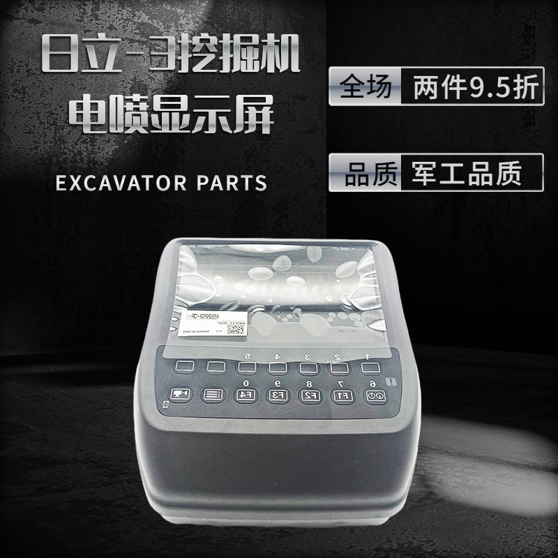 适用于日立ZAX200 210 240 330 360-3电喷液晶显示屏仪表挖机配件