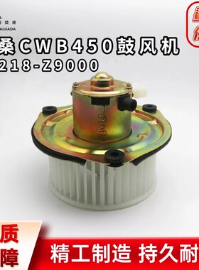 适用于尼桑CWB450 UD QH 24V鼓风机电机总成27218-Z9000卡车配件