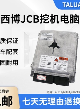 JCB挖掘机五十铃电脑板4HK1/6HK1/6UZ1发动机898156370 1037-D910