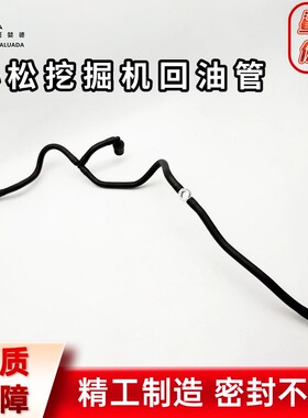 小松挖机PC200 220 240-8MO发动机6D107喷油嘴回油管高压柴油泵燃