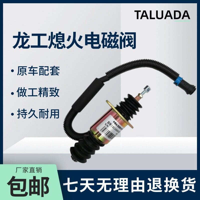 龙工855D 855B 50C挖掘机