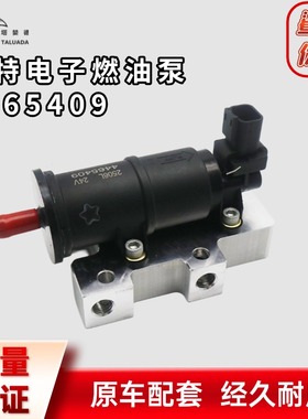 电子输燃油泵挖掘机4465409电子油泵 24v燃油泵E320E2 336E 330e2