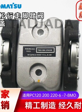 小松PC55/60-6-7/120-6/200-6-7-8行走脚踏阀缓阀盖 压板盖配件