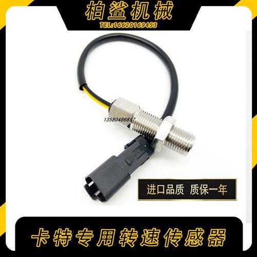 卡特转速传感器飞轮壳挖机感应器