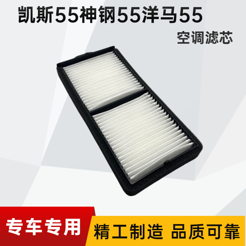 挖掘机洋马55/75神钢SK55凯斯CX55/58空调滤芯过滤网格保养滤清器