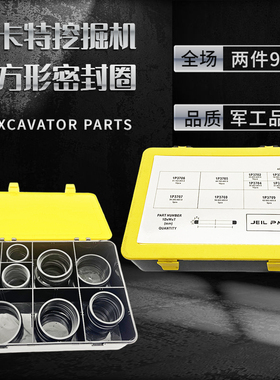 卡特CAT320 323 324B CD方形胶圈O型圈O形圈修理盒密封圈挖机配件