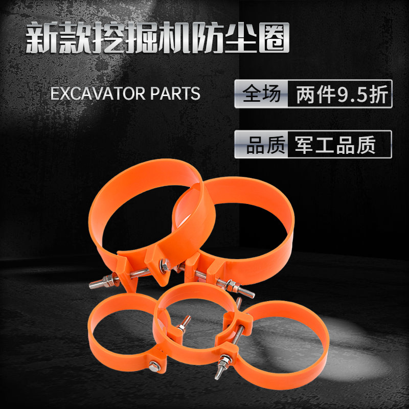 挖机铲车耐磨斗轴防尘套挖掘机橡胶加宽防尘圈马拉头工字架防尘罩