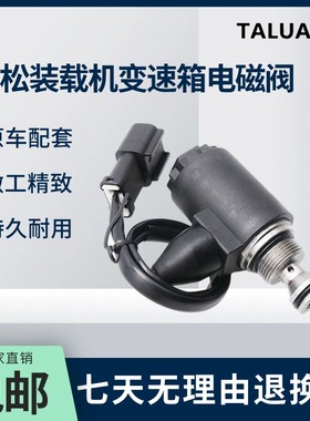 小淞装载机WA320 120 150 380 470-3变速箱电磁阀714-11-16830/40