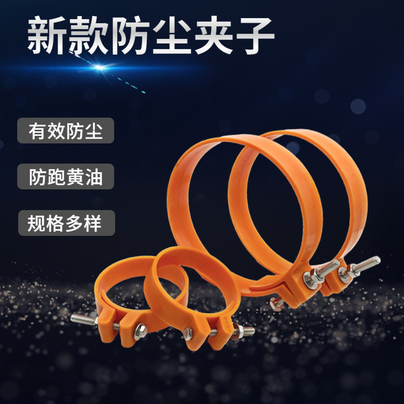 挖机铲车耐磨斗轴防尘套防尘罩
