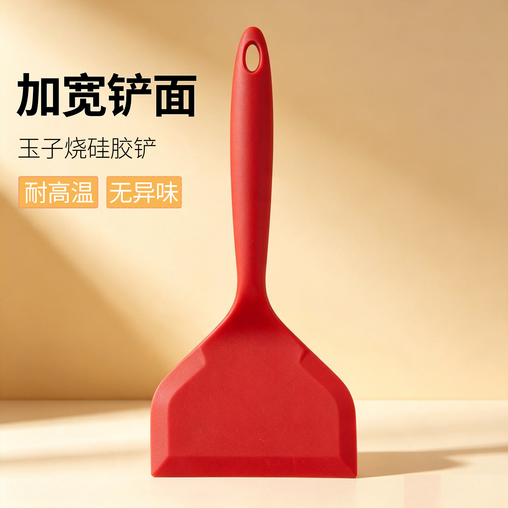 食品级硅胶玉子烧产不粘锅煎鱼铲烙面煎蛋锅铲煎饼神器烘焙刮刀大