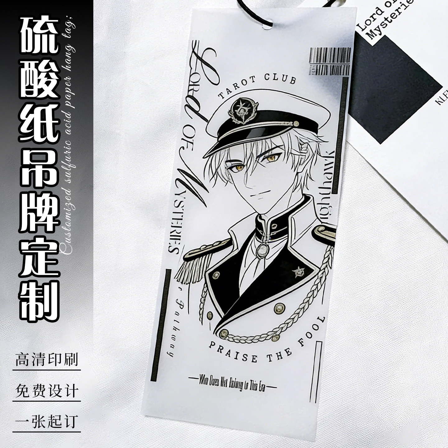 高级感硫酸纸明星爱豆应援周边