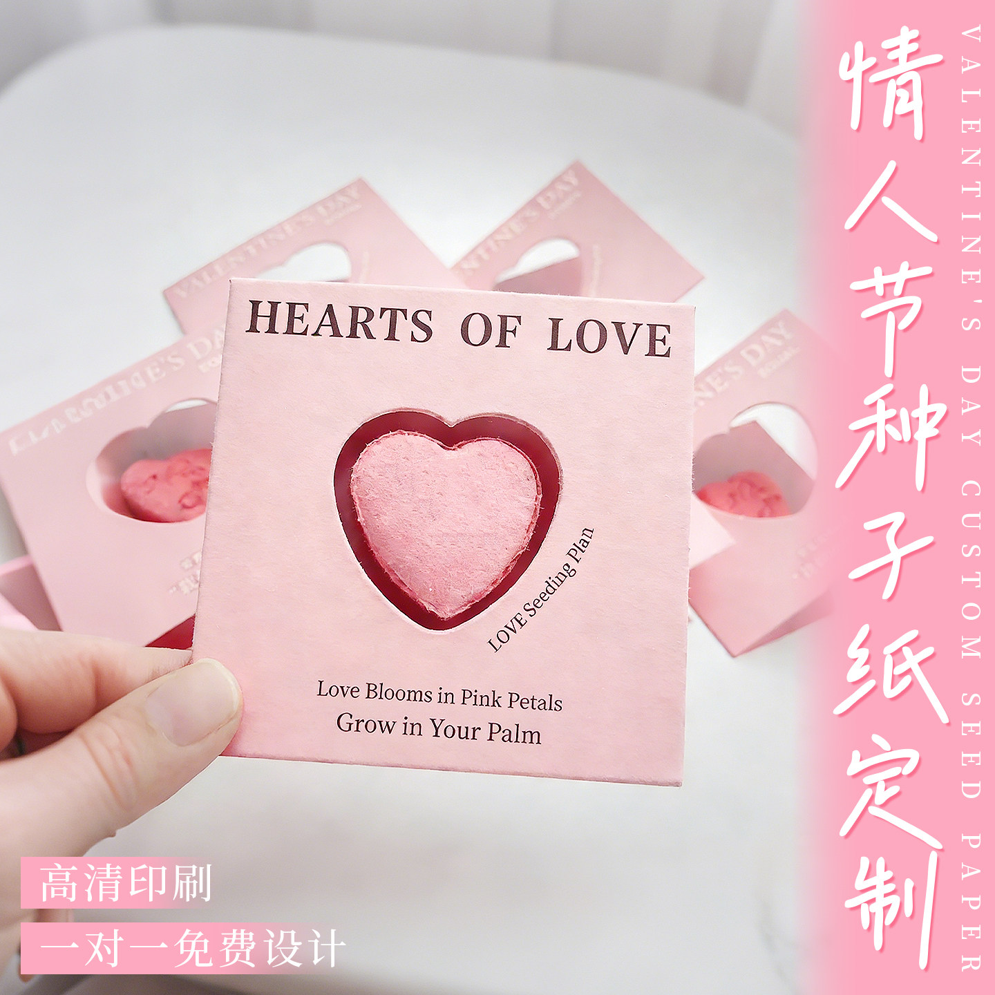 情人节种子纸卡片定制立体爱心种子形520七夕日贺卡礼品种植发芽纸卡设计新年祝福卡三八妇女节花束礼物定做