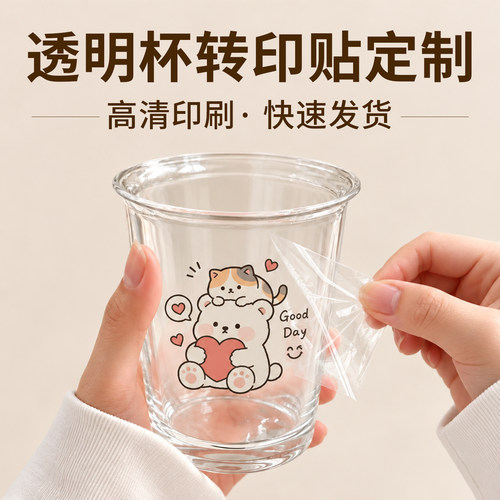 .咖啡杯专用转印贴操作简便