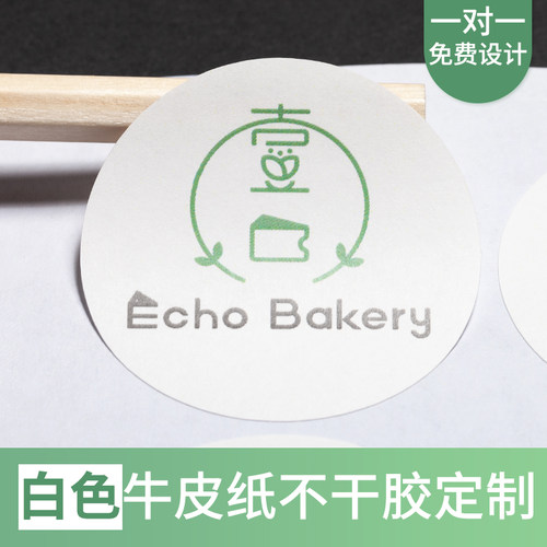 定做白牛皮纸不干胶印刷定制蜂蜜