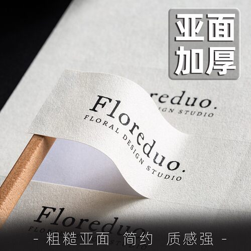 粗糙加厚不干胶贴纸定制