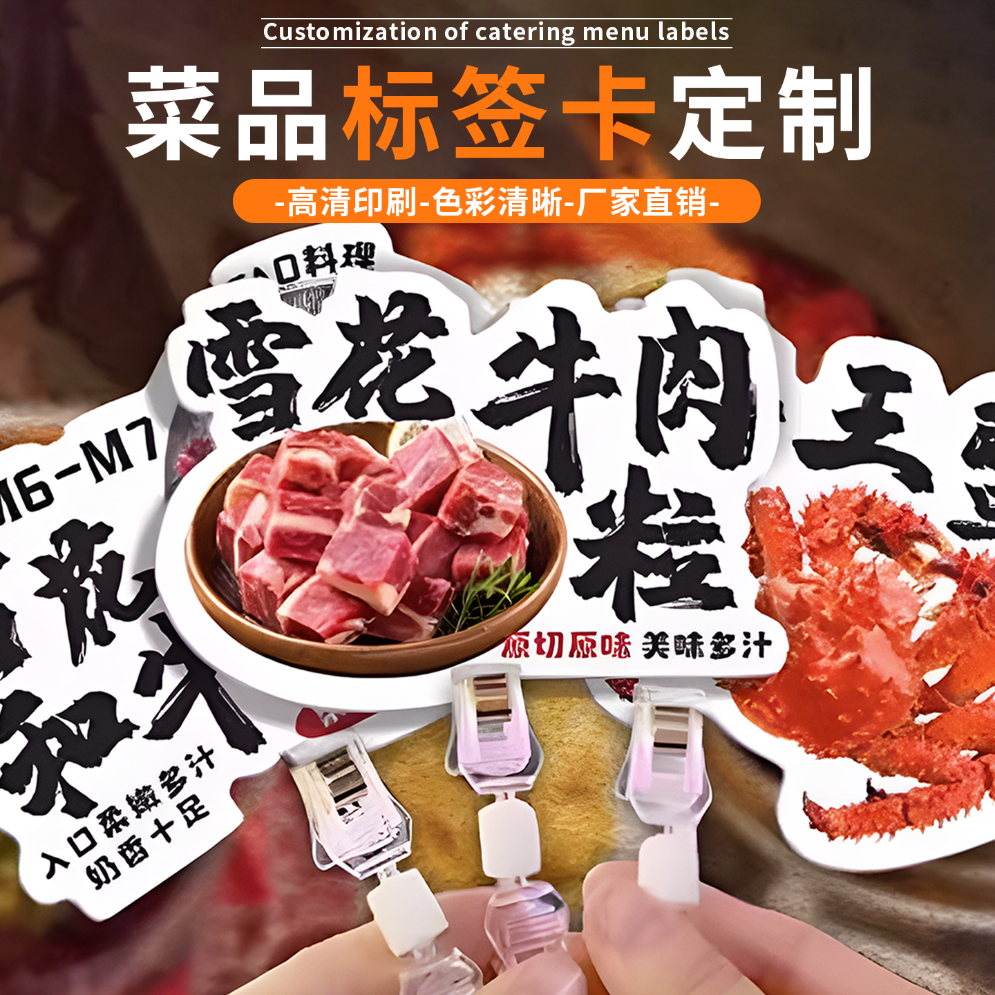 一卡解惑,秒懂招牌菜介绍卡定制