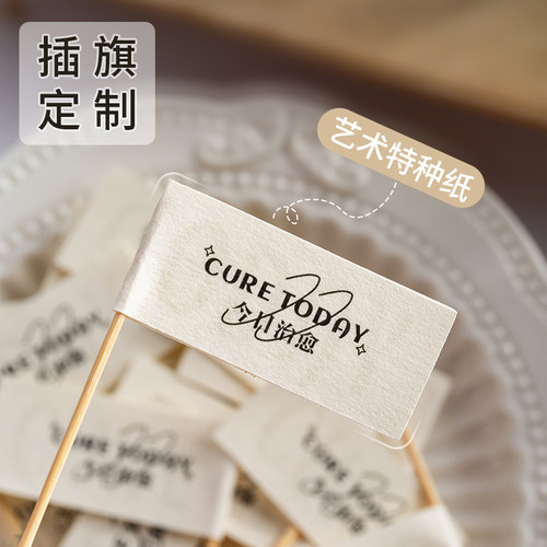 插旗定制免费设计网红同款